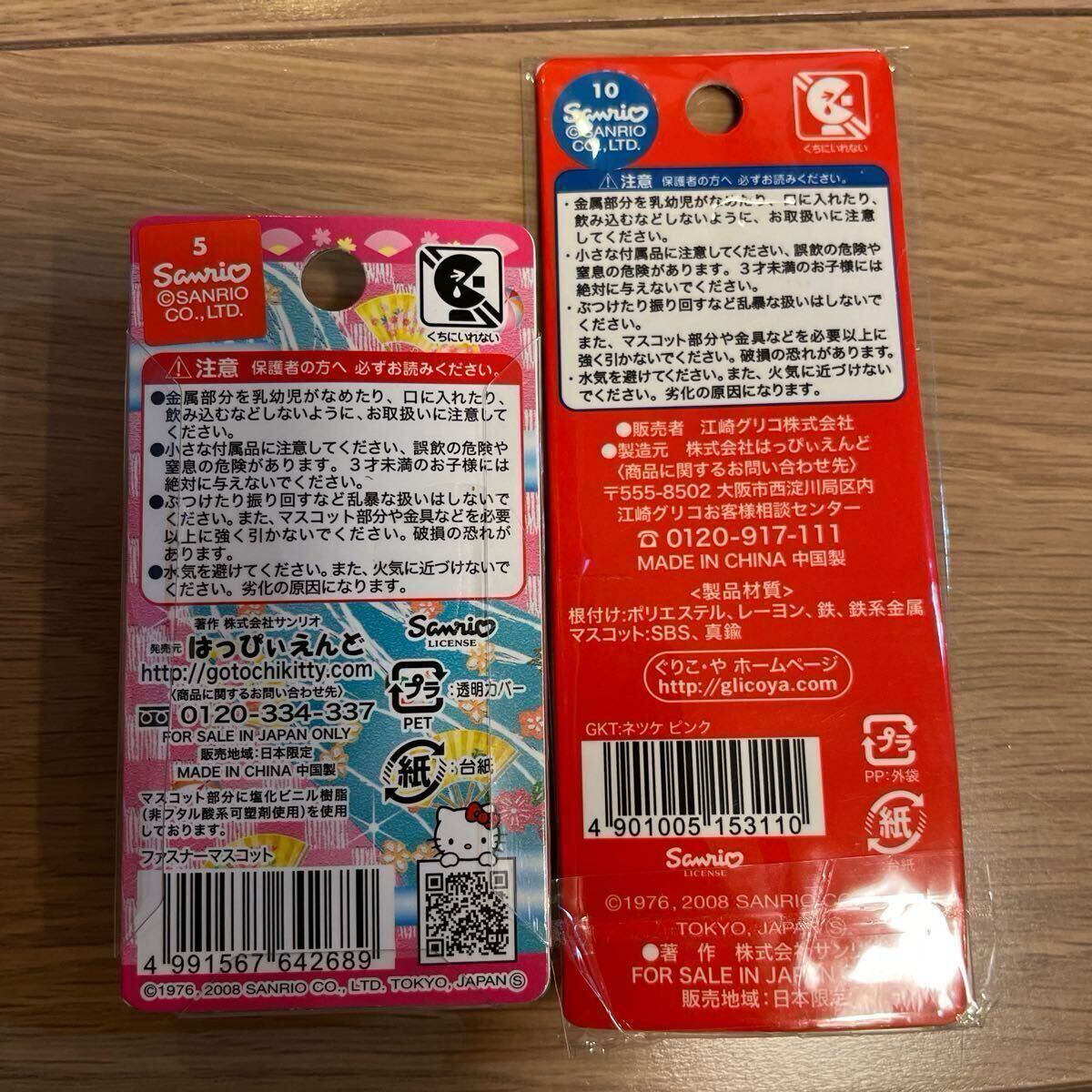 ハローキティ ご当地 根付け ストラップ ファスナーマスコット ハローキティ ご当地 根付け ストラップ ファスナーマスコット