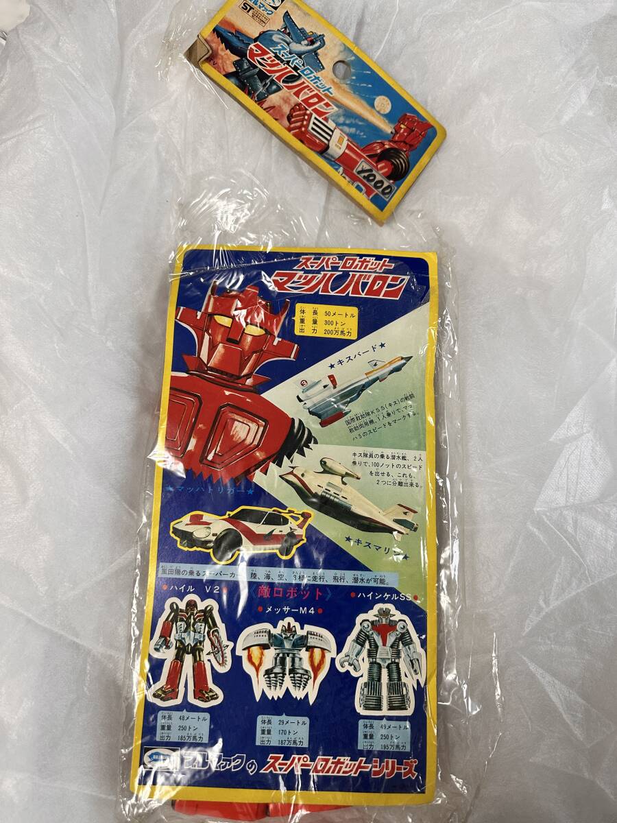 ブルマァク スーパーロボット マッハバロン ポピー ソフビ ブルマァク スーパーロボット マッハバロン ポピー ソフビ