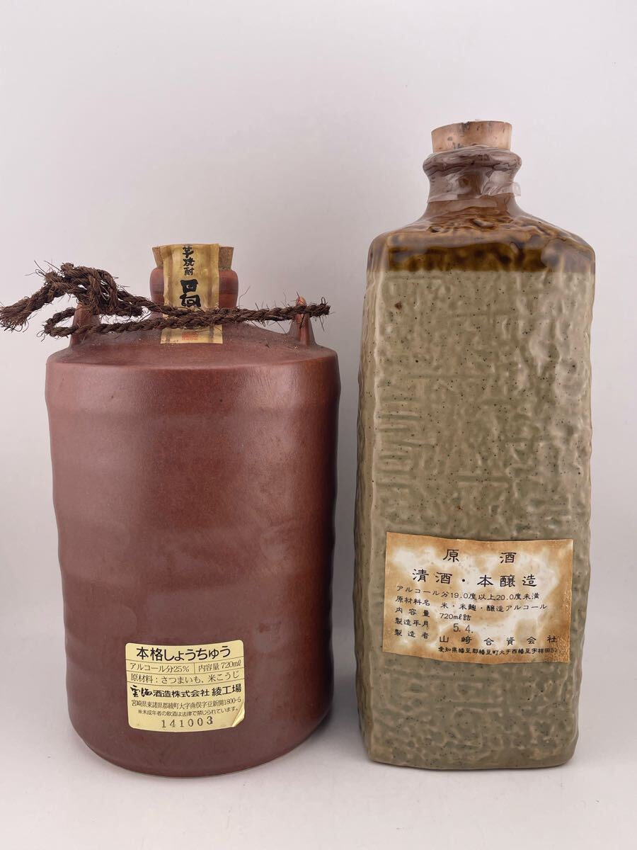 未開栓 古酒 5点 まとめ売り 陶器ボトル 原酒 清酒 本醸造 本格 未開栓 古酒 5点 まとめ売り 陶器ボトル 原酒 清酒 本醸造 本格