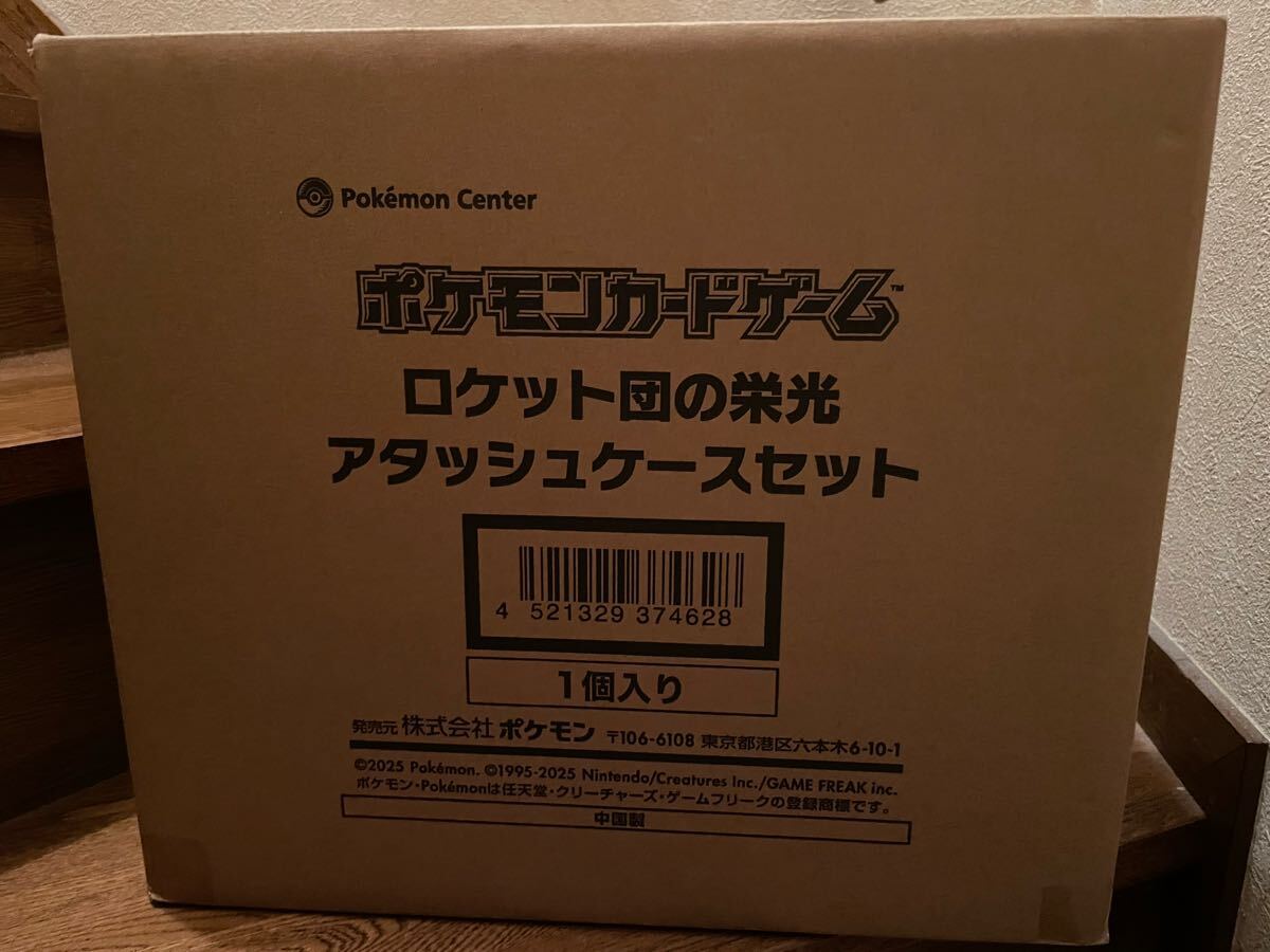 ポケカ ロケット団の栄光 アタッシュケースセット ポケモン ポケカ ロケット団の栄光 アタッシュケースセット ポケモン