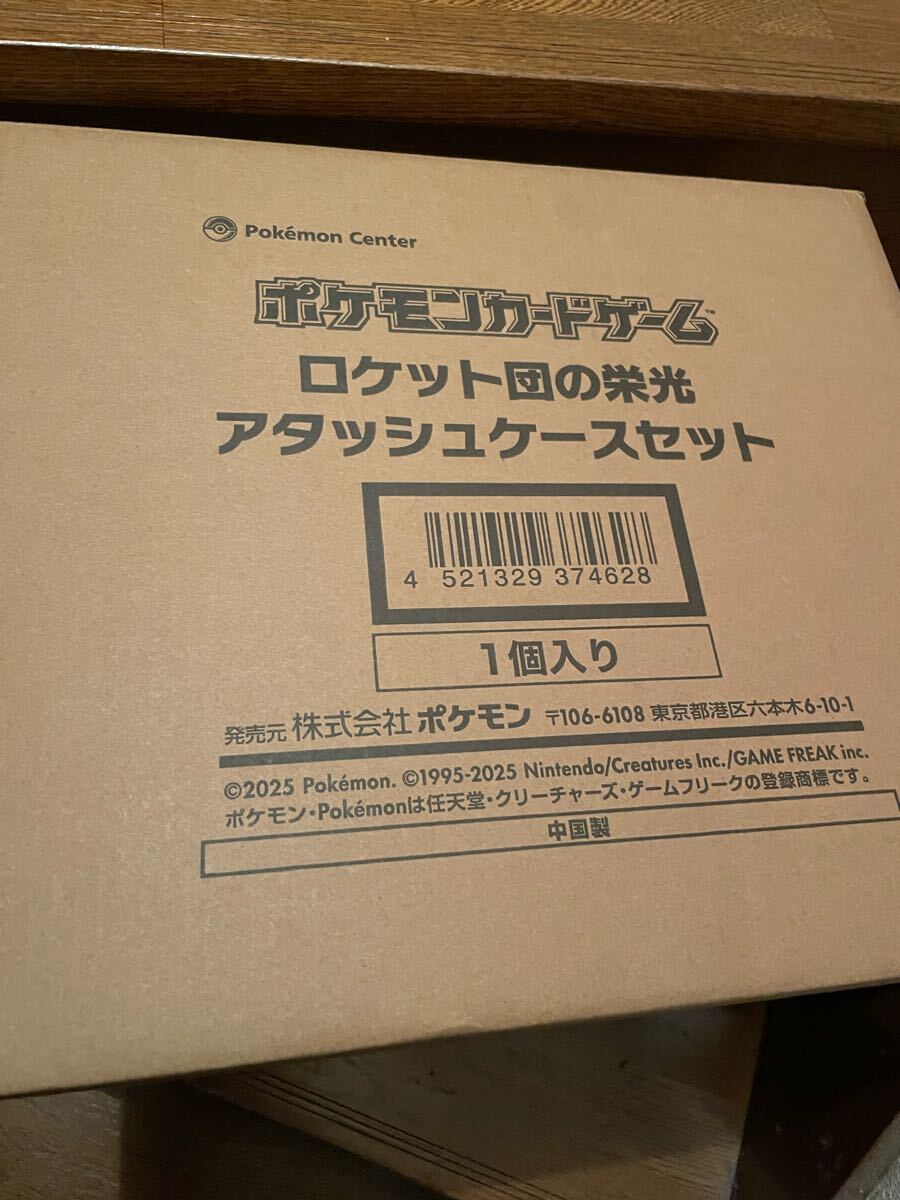 ポケカ ロケット団の栄光 アタッシュケースセット ポケモン ポケカ ロケット団の栄光 アタッシュケースセット ポケモン