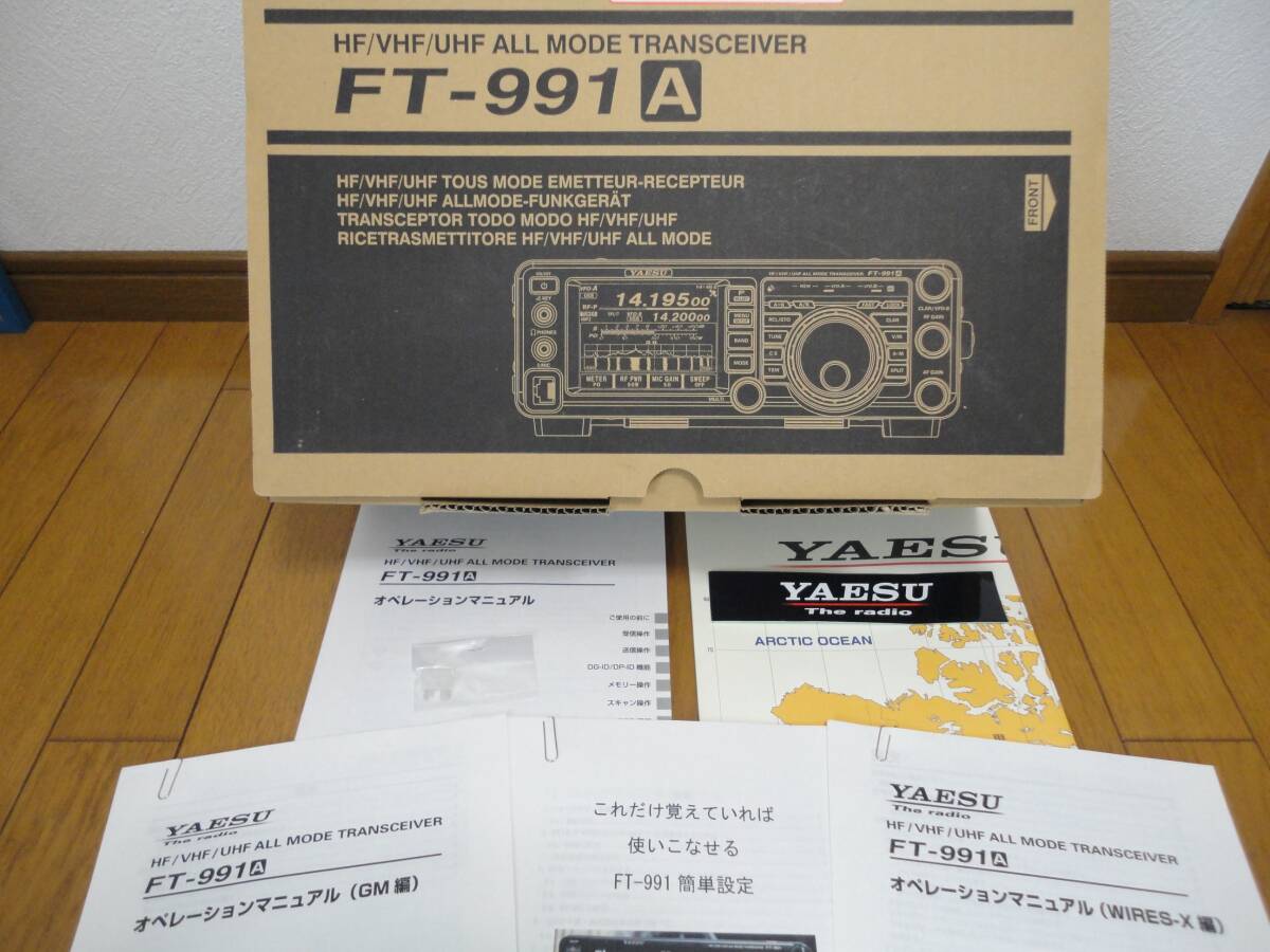 YAESU FT-991A 100W機 (中古品)(固定)|売買された YAESU FT-991A 100W機 (中古品)(固定)|売買された