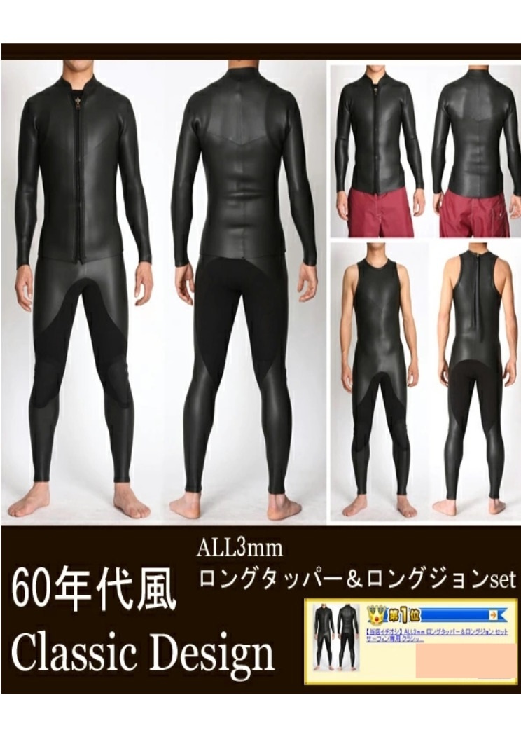 国内生産/ALL3mロングジョン&タッパー /クラッシックスタイル/メンズXL 国内生産/ALL3mロングジョン&タッパー /クラッシックスタイル