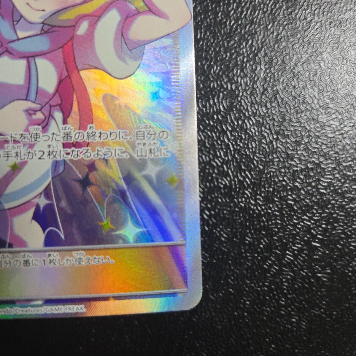 ポケモンカード 美品 リーリエの全力SR ドリームリーグ 068/049 ポケモンカード 美品 リーリエの全力SR ドリームリーグ 068/049