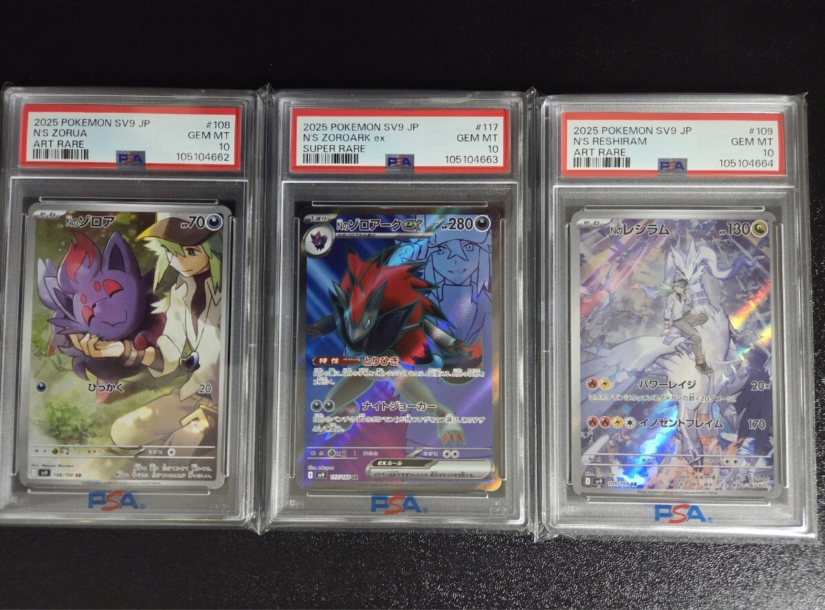 ポケモンカード Nのゾロア AR Nのゾロアーク SR Nのレシラム AR ポケモンカード Nのゾロア AR Nのゾロアーク SR Nのレシラム AR