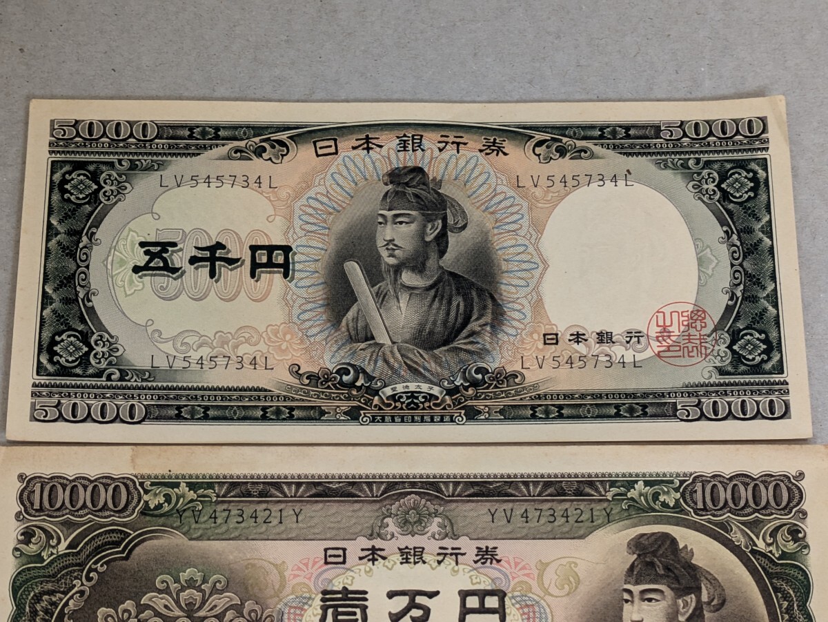 聖徳太子のお札の価値は？種類別の買取価格や高く売れるコツを解説