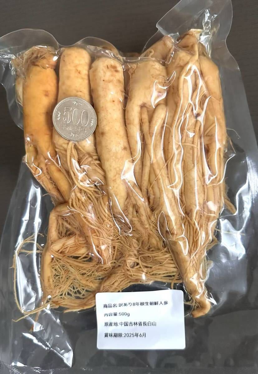 2袋1000g♪ 訳あり8年根生朝鮮人参 野生環境黒土露地栽培 高麗 2袋1000g♪ 訳あり8年根生朝鮮人参 野生環境黒土露地栽培 高麗