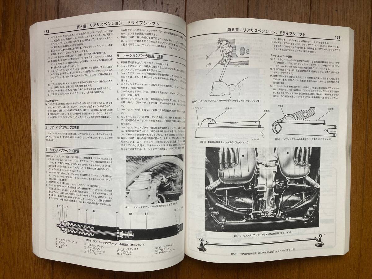 PORSCHE 911 ワークショップマニュアル 日本語版 ポルシェ 911ワークショップマニュアル(日本語)