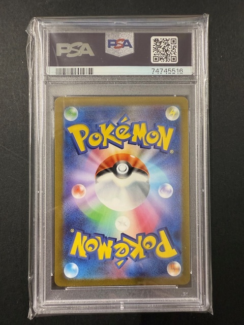 PSA10 キハダ 2023年 ポケモンカード ポケカ SAR 貴重 美品 PSA10 キハダ 2023年 ポケモンカード ポケカ SAR 貴重 美品