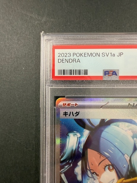 PSA10 キハダ 2023年 ポケモンカード ポケカ SAR 貴重 美品 PSA10 キハダ 2023年 ポケモンカード ポケカ SAR 貴重 美品