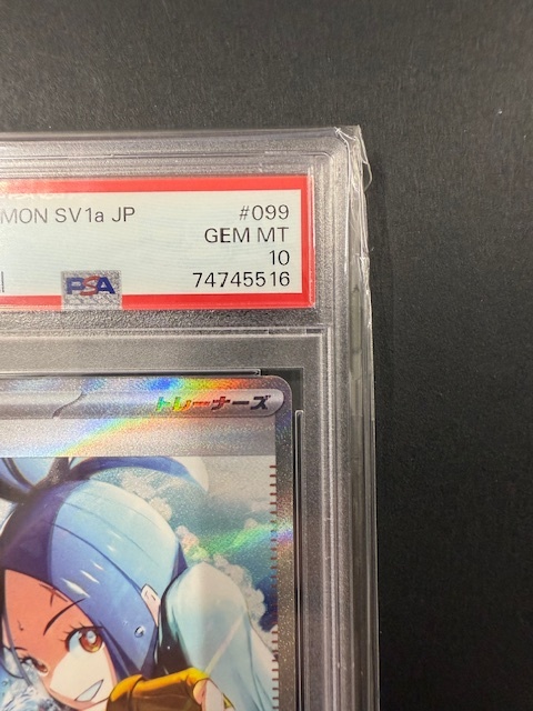 PSA10 キハダ 2023年 ポケモンカード ポケカ SAR 貴重 美品 PSA10 キハダ 2023年 ポケモンカード ポケカ SAR 貴重 美品