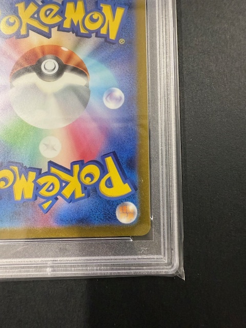 PSA10 キハダ 2023年 ポケモンカード ポケカ SAR 貴重 美品 PSA10 キハダ 2023年 ポケモンカード ポケカ SAR 貴重 美品