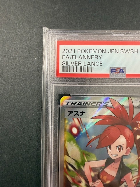 PSA10 ナツメの暗示 2018年 ポケモンカード ポケカ SR 貴重 美品 PSA10 ナツメの暗示 2018年 ポケモンカード ポケカ SR 貴重 美品