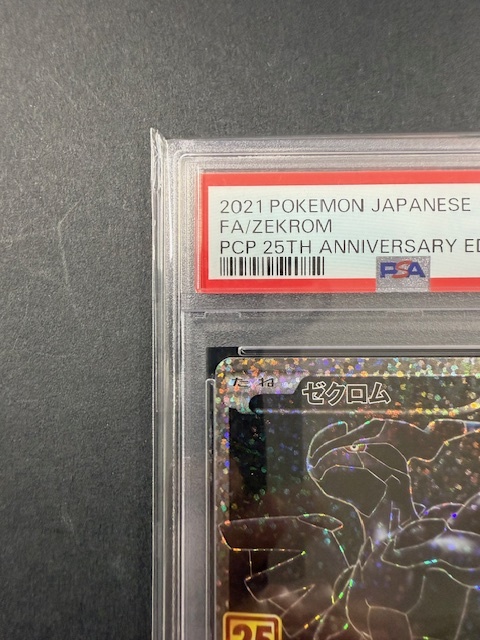 PSA10 ゼクロム 2021年 ポケモンカード ポケカ プロモ 貴重 美品 PSA10 ゼクロム 2021年 ポケモンカード ポケカ プロモ 貴重 美品