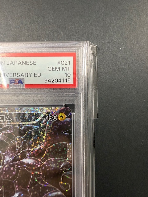 PSA10 ゼクロム 2021年 ポケモンカード ポケカ プロモ 貴重 美品 PSA10 ゼクロム 2021年 ポケモンカード ポケカ プロモ 貴重 美品