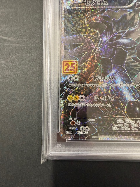 PSA10 ゼクロム 2021年 ポケモンカード ポケカ プロモ 貴重 美品 PSA10 ゼクロム 2021年 ポケモンカード ポケカ プロモ 貴重 美品