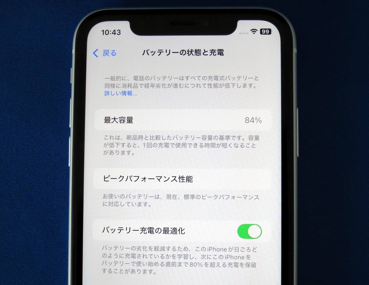 ♪送料無料♪ iPhone XR 64GB ホワイト au SIMロック解除 iOS18 ♪送料無料♪ iPhone XR 64GB ホワイト au SIMロック解除 iOS18