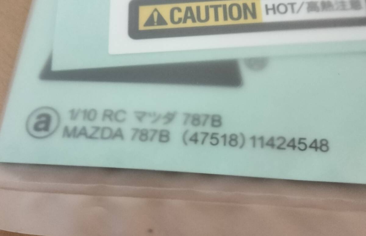 現在開催中のキャンペーン＆お得情報 Yahoo!オークション - タミヤ1/10RC「チャージマツダ 787B(47518 お絵かき・ねんど・シール