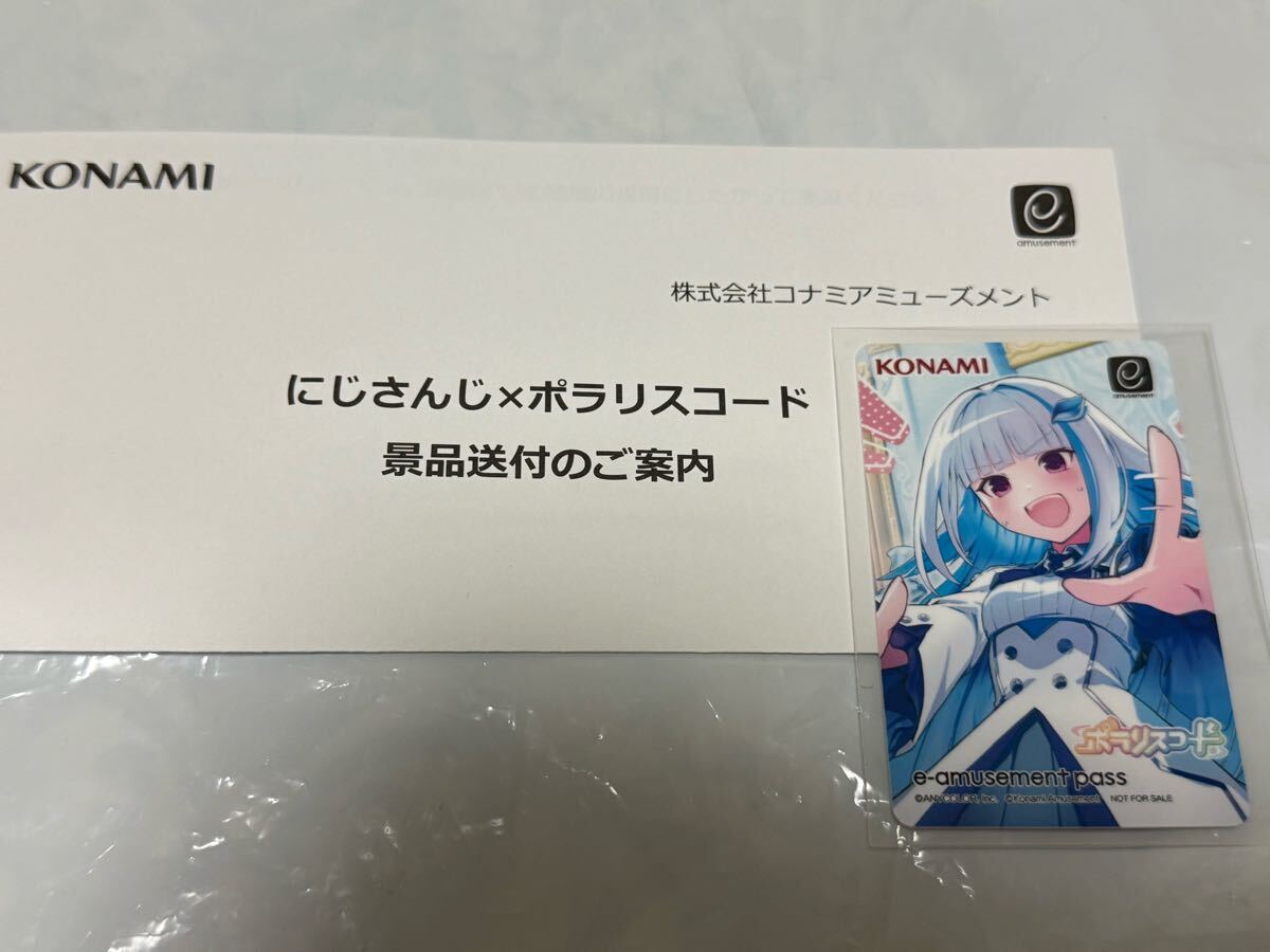 未使用品 にじさんじ×ポラリスコード コラボグッズキャンペーン 未使用品 にじさんじ×ポラリスコード コラボグッズキャンペーン