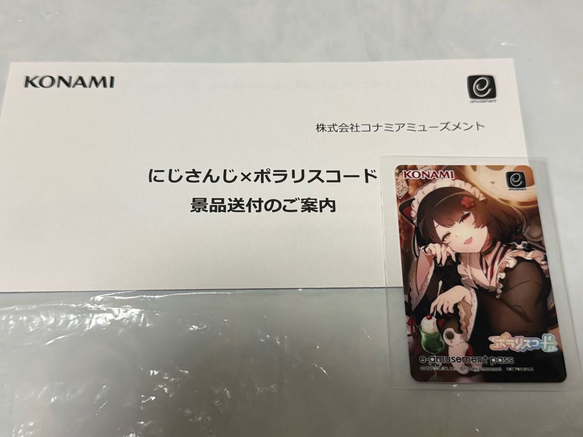 未使用品 にじさんじ×ポラリスコード コラボグッズキャンペーン 未使用品 にじさんじ×ポラリスコード コラボグッズキャンペーン