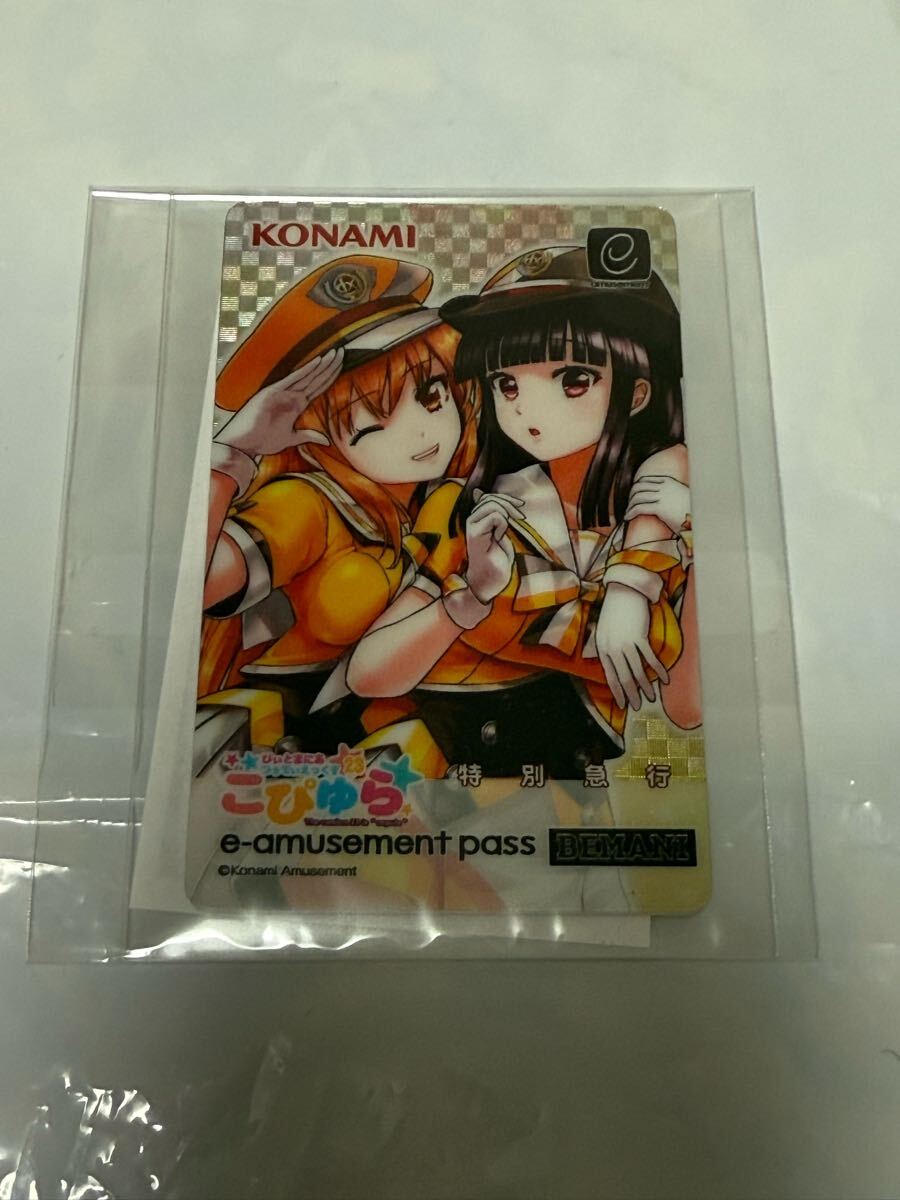 未使用品 メタリックe-amusement passカード メモリアル 未使用品 メタリックe-amusement passカード メモリアル