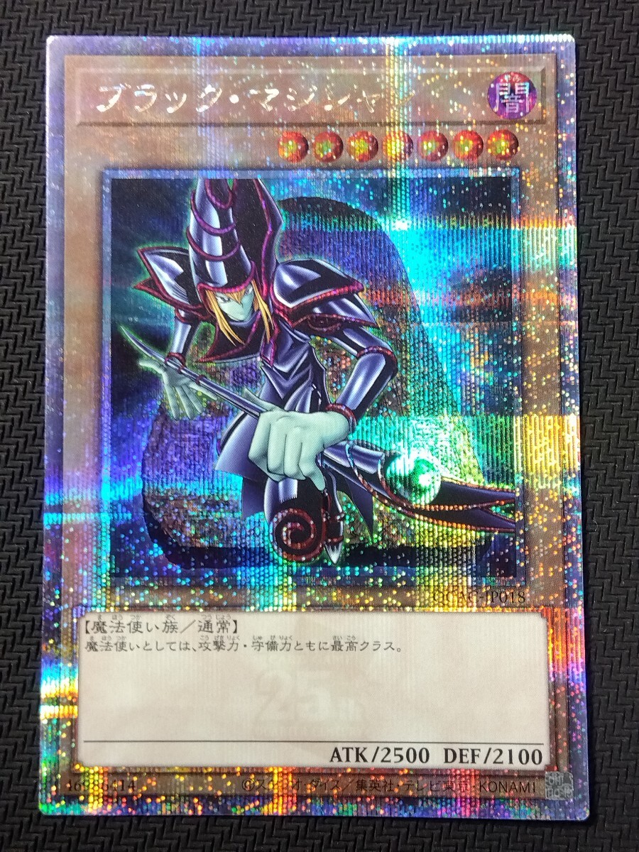 遊戯王☆ブラック・マジシャン(QCAC-JP018)☆25thシークレット 遊戯王☆ブラック・マジシャン(QCAC-JP018)☆25thシークレット