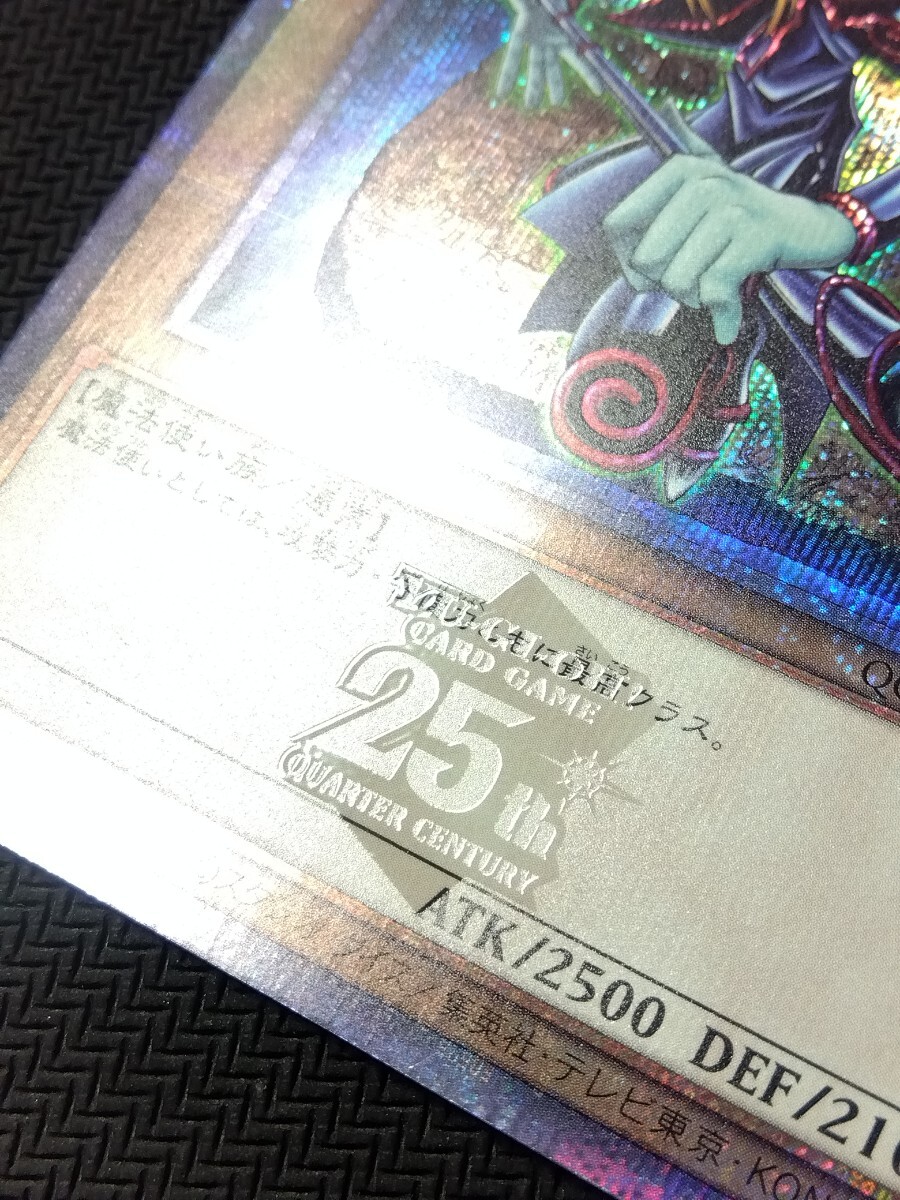 遊戯王☆ブラック・マジシャン(QCAC-JP018)☆25thシークレット 遊戯王☆ブラック・マジシャン(QCAC-JP018)☆25thシークレット