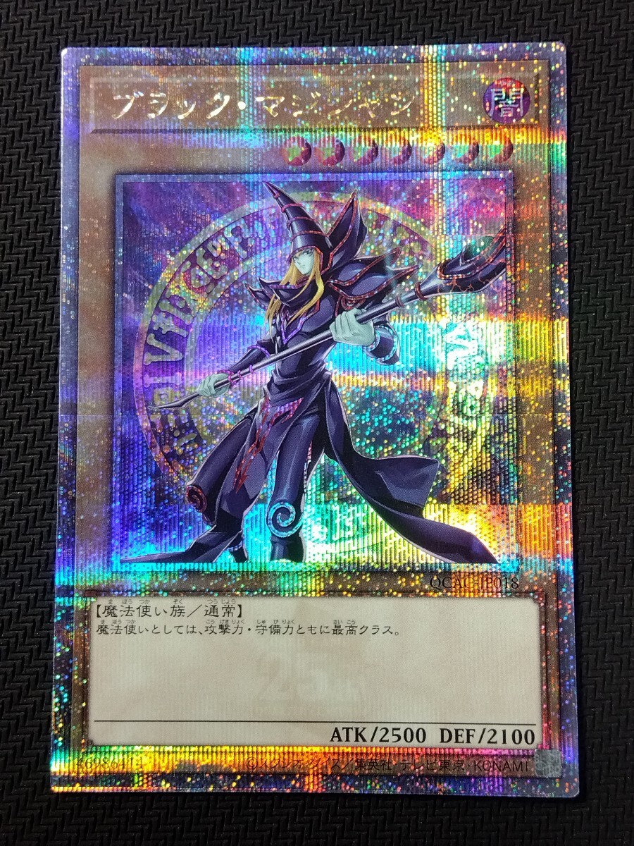 遊戯王☆ブラック・マジシャン(QCAC-JP018)☆25thシークレット 遊戯王☆ブラック・マジシャン(QCAC-JP018)☆25thシークレット