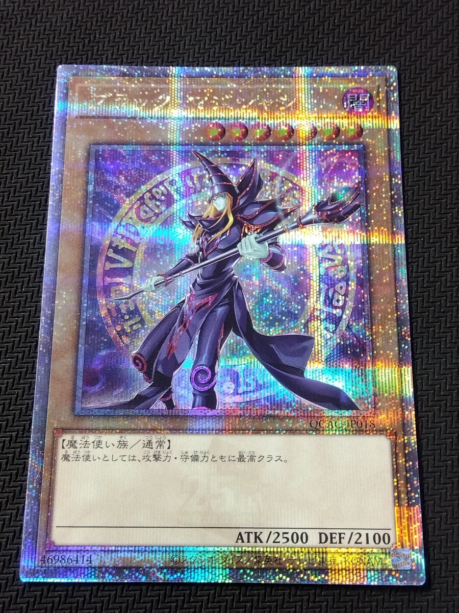 遊戯王☆ブラック・マジシャン(QCAC-JP018)☆25thシークレット 遊戯王☆ブラック・マジシャン(QCAC-JP018)☆25thシークレット