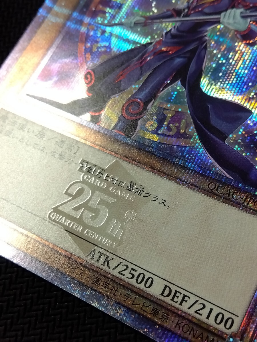 遊戯王☆ブラック・マジシャン(QCAC-JP018)☆25thシークレット 遊戯王☆ブラック・マジシャン(QCAC-JP018)☆25thシークレット