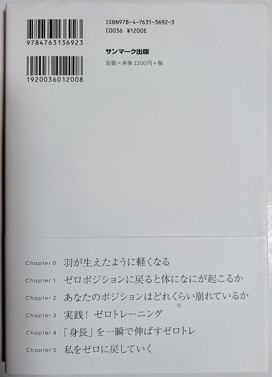  Zero tore перо . сырой .. для . легко становится | Ishimura . видеть ( работа )