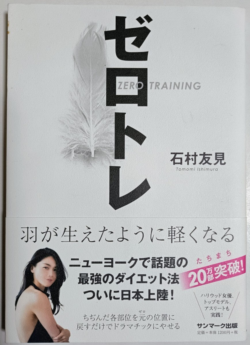  Zero tore перо . сырой .. для . легко становится | Ishimura . видеть ( работа )