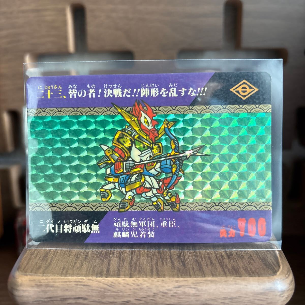 カードダス 風林火山編 SD戦国伝 二代目将頑駄無 SDガンダム カードダス 風林火山編 SD戦国伝 二代目将頑駄無 SDガンダム