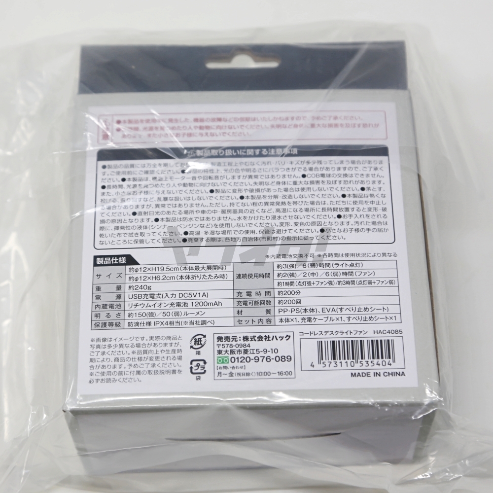 ★新品★卓上扇風機＋デスクライト★コードレス USB充電 ハンディファン 折りたたみ コンパクト ミニ扇風機 卓上ライト★_画像5