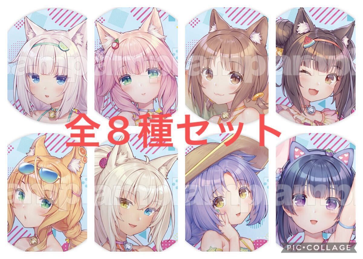 全8種セット】ネコぱらafterくじ バカンスイラスト缶バッジ ネコ 全8種セット】ネコぱらafterくじ バカンスイラスト缶バッジ ネコ