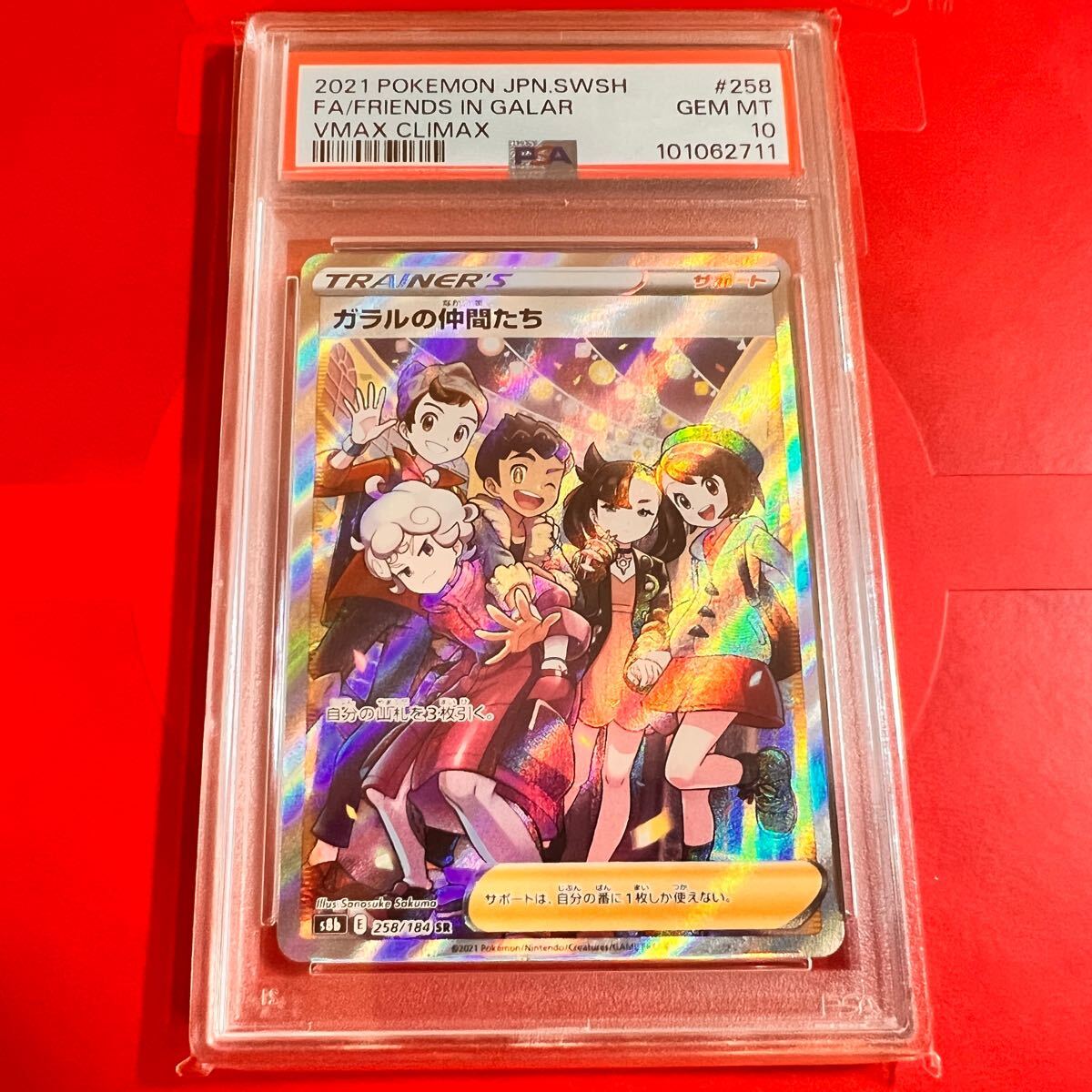 ラティアス&ラティオスGX 105/95 SR PSA10 下3桁ゾロ目(2025年 ラティアス&ラティオスGX 105/95 SR PSA10 下3桁ゾロ目(2025年
