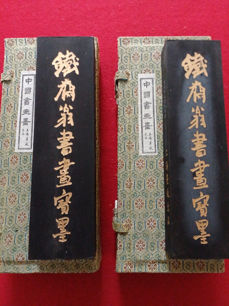 唐墨 鐵齋翁書畫寳墨 二丁 上海墨廰出品 徽歙曹素功尭千氏造 唐墨 鐵齋翁書畫寳墨 二丁 上海墨廰出品 徽歙曹素功尭千氏造