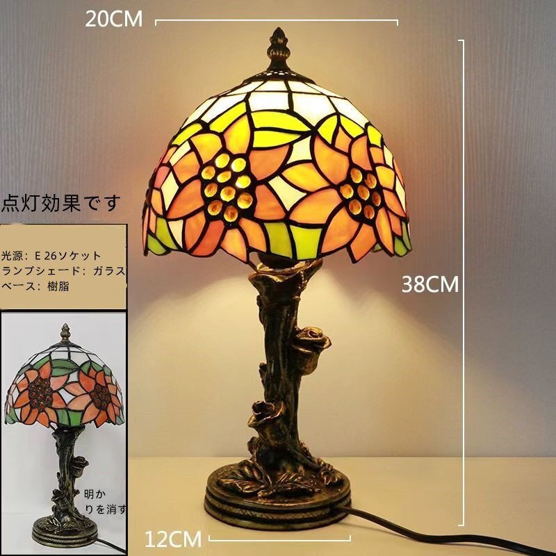 ステンドランプ 電気スタンド テーブルライト 花柄 レトロな ステンドランプ 電気スタンド テーブルライト 花柄 レトロな