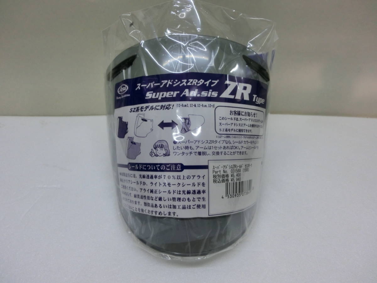 Arai アライ 純正 スーパーアドシスZR セミスモークシールド SZ-RAM4X SZ-RAM4 SZ-RAM3 SZ-RAM2 SZ-G SZ-MSZ-F SZ-RAM 1568 管理T