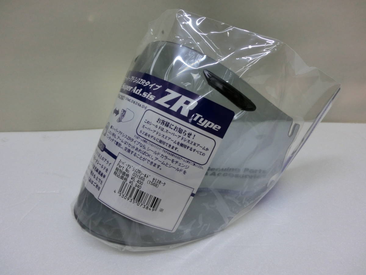 Arai アライ 純正 スーパーアドシスZR セミスモークシールド SZ-RAM4X SZ-RAM4 SZ-RAM3 SZ-RAM2 SZ-G SZ-MSZ-F SZ-RAM 1568 管理T