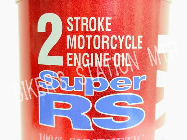 スピード出荷 YAMAHA ヤマハ ワイズギア 純正 エンジンオイル 2サイクルオイル オートルーブスーパーRS 2リットルセット 管理T