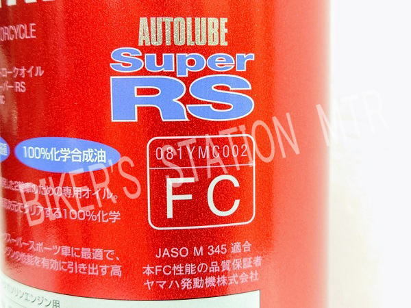 スピード出荷 YAMAHA ヤマハ ワイズギア 純正 エンジンオイル 2サイクルオイル オートルーブスーパーRS 2リットルセット 管理T