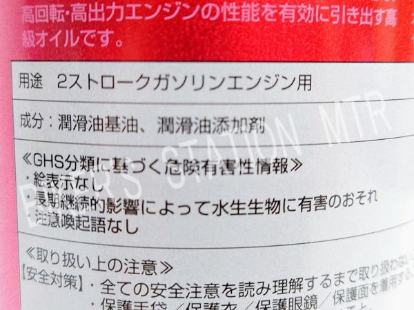 スピード出荷 YAMAHA ヤマハ ワイズギア 純正 エンジンオイル 2サイクルオイル オートルーブスーパーRS 2リットルセット 管理T
