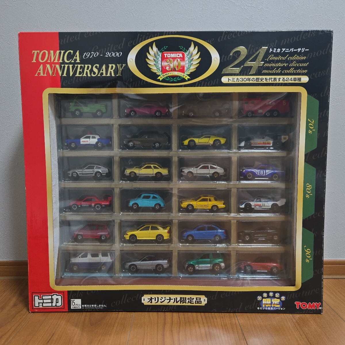 トミカアニバーサリー24(24台セット) 30周年記念限定品 1970 トミカアニバーサリー24(24台セット) 30周年記念限定品 1970