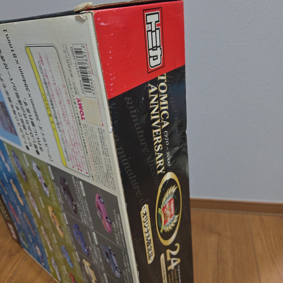 トミカアニバーサリー24(24台セット) 30周年記念限定品 1970 トミカアニバーサリー24(24台セット) 30周年記念限定品 1970