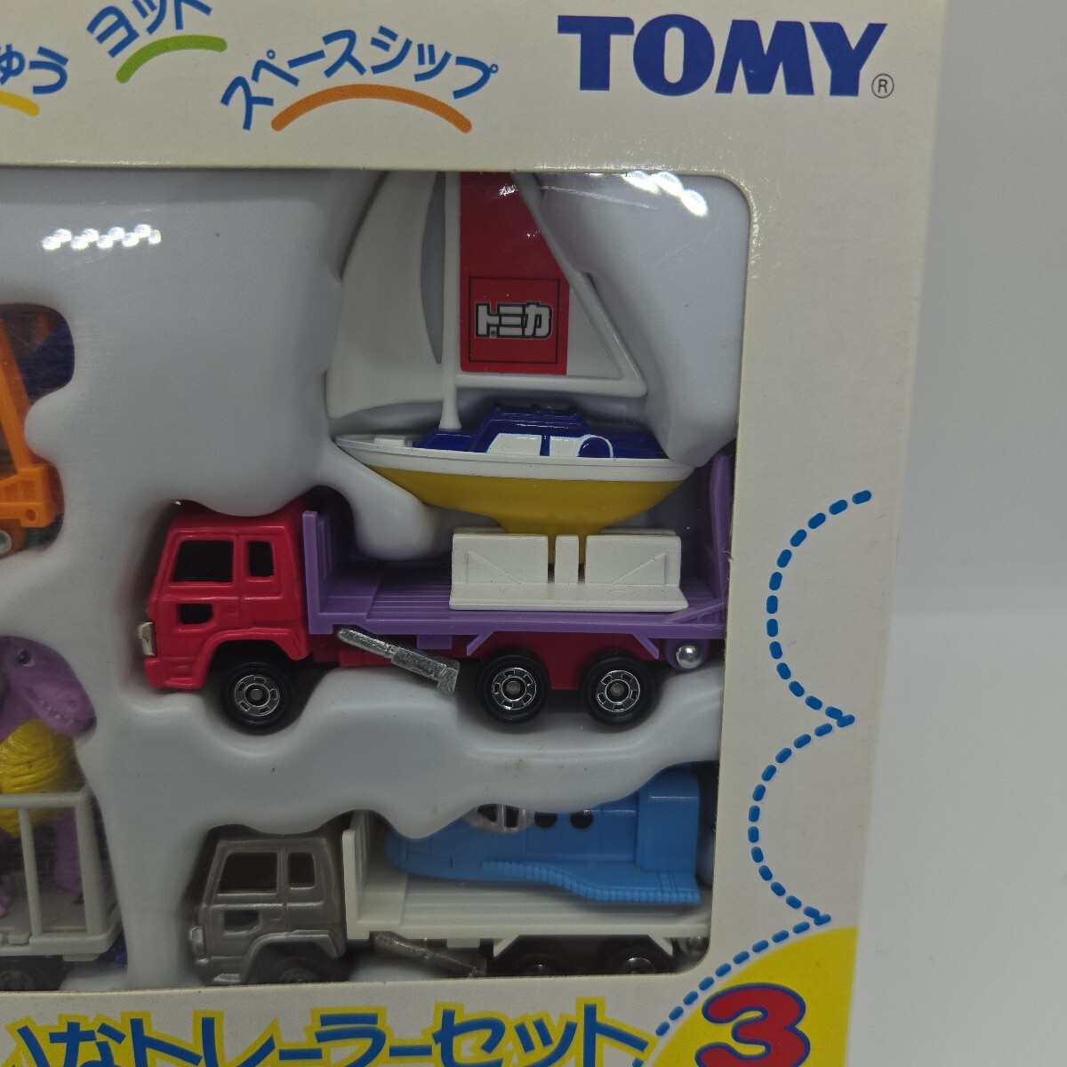 トミカギフトセット ゆかいなトレーラーセット3 未開封(商用車 トミカギフトセット ゆかいなトレーラーセット3 未開封(商用車