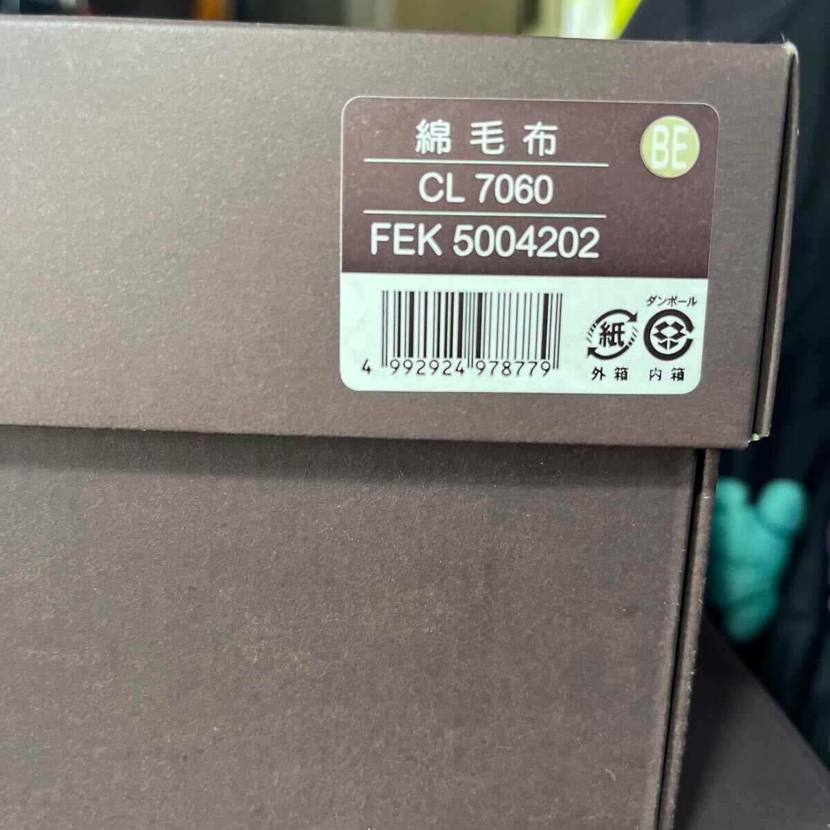 ◯ CELINE・ セリーヌ・ 西川産業・布団・綿毛布・140×200 ◯ CELINE・ セリーヌ・ 西川産業・布団・綿毛布・140×200