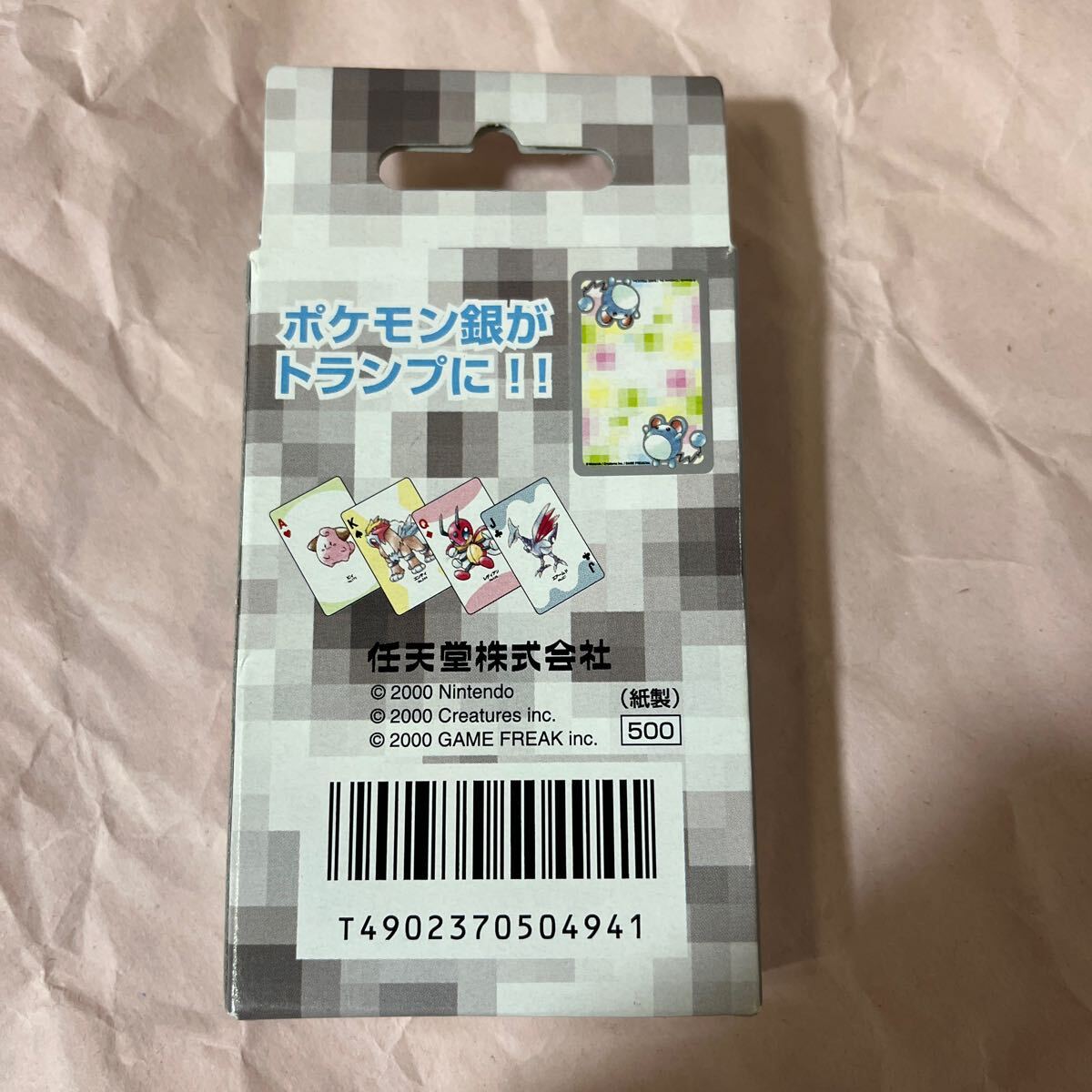 ◯未使用・Nintendo・任天堂・ポケモントランプ・パート2・銀 ◯未使用・Nintendo・任天堂・ポケモントランプ・パート2・銀