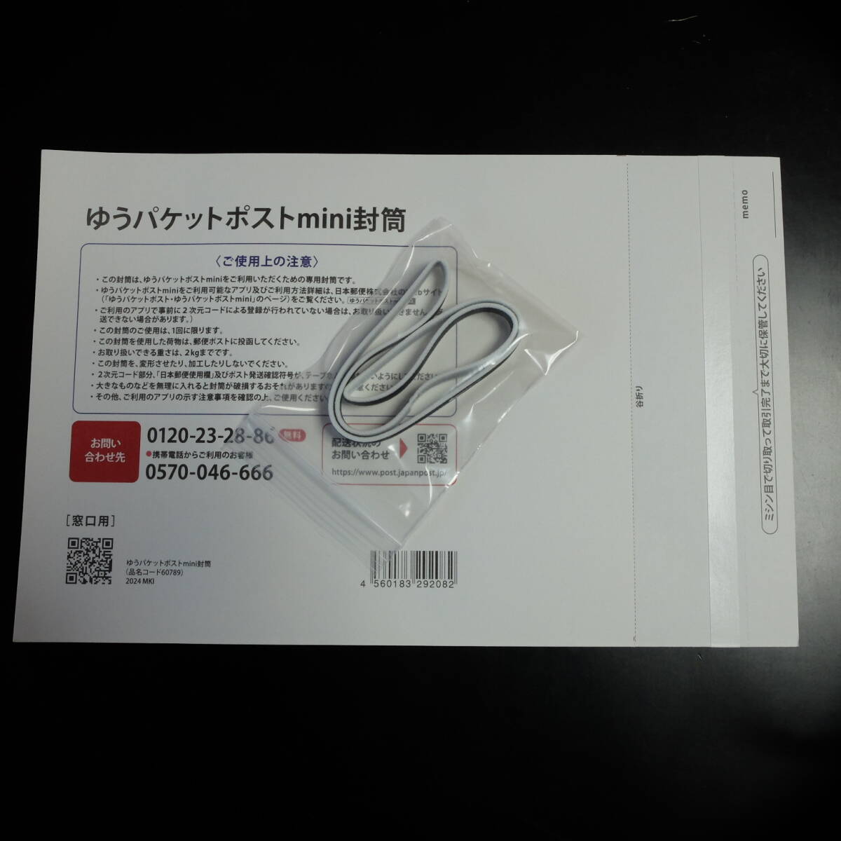 発送例