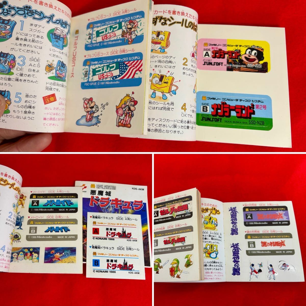 ☆ ファミコン ディスクシステム 取扱説明書などのみ 17点 ☆ ファミコン ディスクシステム 取扱説明書などのみ 17点